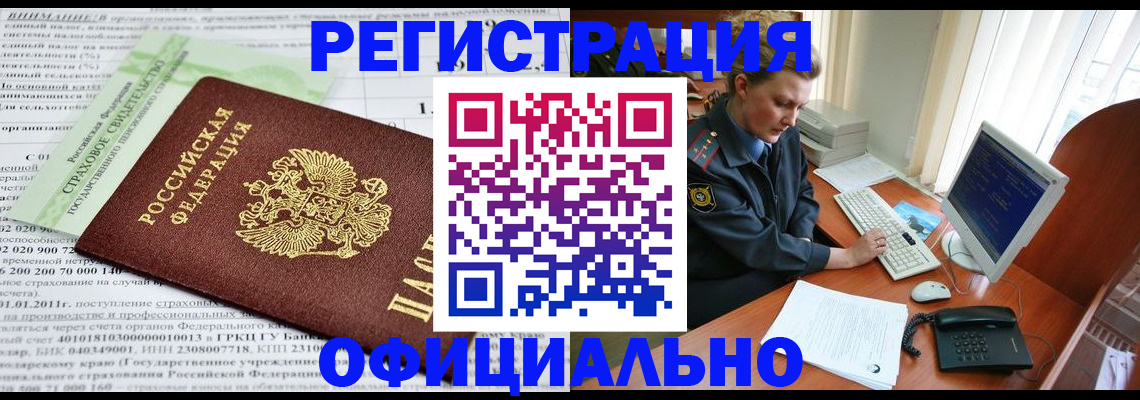 прописка штамп в Микуни