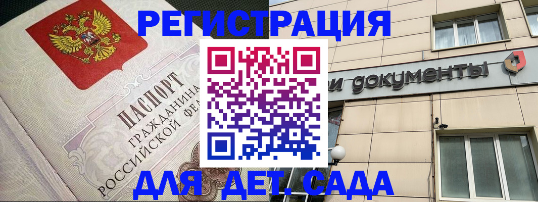 временная регистрация недорого в Микуни